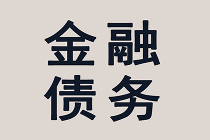 助力房地产公司追回900万土地出让金